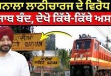 Beas-Qadian Railway Line | ਬਿਆਸ-ਕਾਦੀਆਂ ਰੇਲਵੇ ਲਾਈਨ ਦਾ ਕੰਮ ਜਲਦ ਸ਼ੁਰੂ ਹੋਵੇਗਾ | Ravneet Bittu |