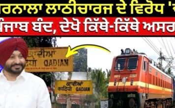 Beas-Qadian Railway Line | ਬਿਆਸ-ਕਾਦੀਆਂ ਰੇਲਵੇ ਲਾਈਨ ਦਾ ਕੰਮ ਜਲਦ ਸ਼ੁਰੂ ਹੋਵੇਗਾ | Ravneet Bittu |
