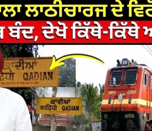 Beas-Qadian Railway Line | เจฌเจฟเจเจธ-เจเจพเจฆเฉเจเจ เจฐเฉเจฒเจตเฉ เจฒเจพเจเจจ เจฆเจพ เจเฉฐเจฎ เจเจฒเจฆ เจถเฉเจฐเฉ เจนเฉเจตเฉเจเจพ | Ravneet Bittu |