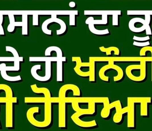 Farmers Delhi Kooch| ਕਿਸਾਨਾਂ ਦਾ ਕੂਚ ਕਰਦੇ ਹੀ ਖਨੌਰੀ ‘ਤੇ ਕੀ ਹੋਇਆ ? | Khanauri Border | Dallewal |