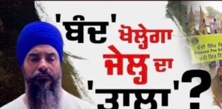 21 ਅਗਸਤ ਦਾ ਬੰਦ ਖੋਲ੍ਹੇਗਾ ਜਗਤਾਰ ਹਵਾਰਾ ਦੀ ਪੈਰੋਲ ਦਾ ਰਾਹ ? Jagtar Hawara |