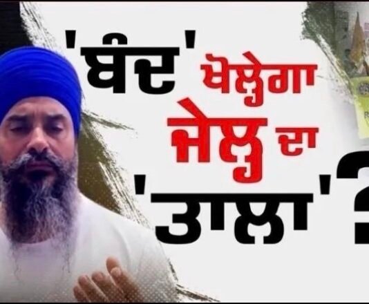 21 ਅਗਸਤ ਦਾ ਬੰਦ ਖੋਲ੍ਹੇਗਾ ਜਗਤਾਰ ਹਵਾਰਾ ਦੀ ਪੈਰੋਲ ਦਾ ਰਾਹ ? Jagtar Hawara |