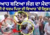 | ਵਿਆਹ ਬਣਿਆ ਜੰਗ ਦਾ ਮੈਦਾਨ! ਲਾੜੀ ਦੇ ਧਰਮ ਪਿਤਾ ਦੀ ਵਿਆਹ ‘ਚੋਂ ਗ੍ਰਿਫ਼ਤਾਰੀ |