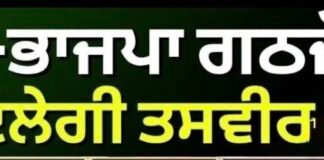 ਅਕਾਲੀ-ਭਾਜਪਾ ਗਠਜੋੜ ਨਾਲ ਕਿੰਨੀ ਬਦਲੇਗੀ ਤਸਵੀਰ ? | Akali-BJP Alliance | Sukhbir |