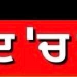 ਚੁਣਾਵੀ ਸੁਆਦ ‘ਚ ਲਹਿਰਾਗਾਗਾ ਦੇ ਲੋਕਾਂ ਦੀ ਅਵਾਜ਼ | Lehragaga News | Punjab Election 2027 |