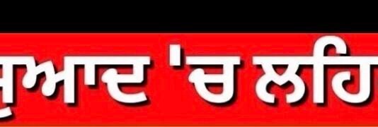 ਚੁਣਾਵੀ ਸੁਆਦ ‘ਚ ਲਹਿਰਾਗਾਗਾ ਦੇ ਲੋਕਾਂ ਦੀ ਅਵਾਜ਼ | Lehragaga News | Punjab Election 2027 |