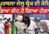 Kapurthala Jail Break| ਕਪੂਰਥਲਾ ਜੇਲ੍ਹ ਬ੍ਰੇਕ ਦੀ ਕੋਸ਼ਿਸ਼, ਤੋੜਿਆ ਗੇਟ,ਹੋ ਗਿਆ ਹੰਗਾਮਾ| Punjab Police