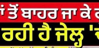 เจเฉ เจจเจฟเจฏเจฎเจพเจ เจคเฉเจ เจฌเจพเจนเจฐ เจเจพ เจเฉ Ram Rahim เจจเฉเฉฐ เจฎเจฟเจฒ เจฐเจนเฉ เจนเฉ เจเฉเจฒเฉเจน ‘เจเฉเจ เจเฉเฉฑเจเฉ ? |