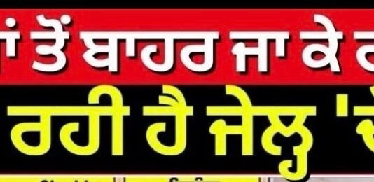 ਕੀ ਨਿਯਮਾਂ ਤੋਂ ਬਾਹਰ ਜਾ ਕੇ Ram Rahim ਨੂੰ ਮਿਲ ਰਹੀ ਹੈ ਜੇਲ੍ਹ ‘ਚੋਂ ਛੁੱਟੀ ? |