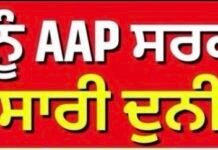 ਬੰਦੀ ਸਿੰਘਾਂ ਨੂੰ AAP ਸਰਕਾਰ ਨੇ ਪੈਰੋਲ ਨਹੀਂ ਦਿੱਤੀ, ਸਾਰੀ ਦੁਨੀਆ ਜਾਣਦੀ – Joshi |