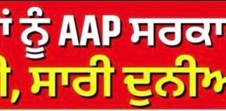 เจฌเฉฐเจฆเฉ เจธเจฟเฉฐเจเจพเจ เจจเฉเฉฐ AAP เจธเจฐเจเจพเจฐ เจจเฉ เจชเฉเจฐเฉเจฒ เจจเจนเฉเจ เจฆเจฟเฉฑเจคเฉ, เจธเจพเจฐเฉ เจฆเฉเจจเฉเจ เจเจพเจฃเจฆเฉ – Joshi |