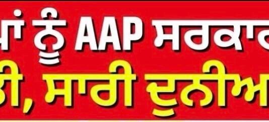 ਬੰਦੀ ਸਿੰਘਾਂ ਨੂੰ AAP ਸਰਕਾਰ ਨੇ ਪੈਰੋਲ ਨਹੀਂ ਦਿੱਤੀ, ਸਾਰੀ ਦੁਨੀਆ ਜਾਣਦੀ – Joshi |