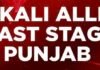 Akali BJP Alliance Update | ਅਕਾਲੀ-ਬੀਜੇਪੀ ਗਠਜੋੜ ‘ਤੇ ਸੀਟ ਸ਼ੇਅਰਿੰਗ ਨੂੰ ਲੈ ਕੇ ਵੱਡੀ ਖ਼ਬਰ | Seat Sharing |