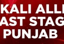 Akali BJP Alliance Update | ਅਕਾਲੀ-ਬੀਜੇਪੀ ਗਠਜੋੜ ‘ਤੇ ਸੀਟ ਸ਼ੇਅਰਿੰਗ ਨੂੰ ਲੈ ਕੇ ਵੱਡੀ ਖ਼ਬਰ | Seat Sharing |