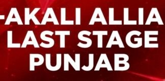Akali BJP Alliance Update | ਅਕਾਲੀ-ਬੀਜੇਪੀ ਗਠਜੋੜ ‘ਤੇ ਸੀਟ ਸ਼ੇਅਰਿੰਗ ਨੂੰ ਲੈ ਕੇ ਵੱਡੀ ਖ਼ਬਰ | Seat Sharing |