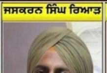 ‘ਜੇ ਸੁਖਬੀਰ ਸਿੰਘ ਬਾਦਲ ਪ੍ਰਧਾਨਗੀ ਛੱਡ ਦਿੰਦੇ ਤਾਂ ਹੋ ਸਕਦਾ ਸਭ ਇਕੱਠੇ ਹੋ ਜਾਂਦੇ’-ਰਿਆੜ |
