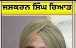 ‘ਜੇ ਸੁਖਬੀਰ ਸਿੰਘ ਬਾਦਲ ਪ੍ਰਧਾਨਗੀ ਛੱਡ ਦਿੰਦੇ ਤਾਂ ਹੋ ਸਕਦਾ ਸਭ ਇਕੱਠੇ ਹੋ ਜਾਂਦੇ’-ਰਿਆੜ |