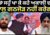 Raja Warring : ‘BJP ਸਹੁੰ ਖਾ ਕੇ ਕਹੇ ਅਕਾਲੀ ਦਲ ਨਾਲ ਗਠਜੋੜ ਨਹੀਂ ਕਰੇਗੀ’ | Sukhbir Badal | PM Modi | Akali |