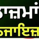 ਕੀ ਮੁਲਾਜ਼ਮਾਂ ਦੀਆਂ ਮੰਗਾਂ ਨਜਾਇਜ਼ ਨੇ ? Bhagwant Mann