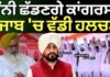 Charanjit Channi | ਚੰਨੀ ਛੱਡਣਗੇ ਕਾਂਗਰਸ? ਪੰਜਾਬ ‘ਚ ਵੱਡੀ ਹਲਚਲ | Ramanjit Singh Sikki | Punjab Congress |