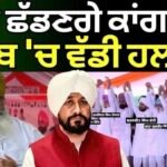 Charanjit Channi | ਚੰਨੀ ਛੱਡਣਗੇ ਕਾਂਗਰਸ? ਪੰਜਾਬ ‘ਚ ਵੱਡੀ ਹਲਚਲ | Ramanjit Singh Sikki | Punjab Congress |
