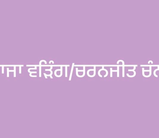 Punjab Congress Clash| ਚੰਨੀ ਨੇ ਫੜੀ ਵੱਖਰੀ ਰਾਹ, ਵੜਿੰਗ-ਬਾਜਵਾ ਹੋ ਗਏ ਗਾਇਬ ! | Channi | Warring |