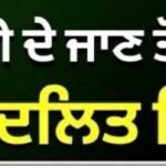 ਮਲਿਕਾਰਜੁਨ ਖੜਗੇ ਦੇ ਜਾਣ ਤੋਂ ਬਾਅਦ ਸ਼ੁੱਧੀਕਰਨ ਕਰਨਾ BJP ਦਾ ਦਲਿਤ ਵਿਰੋਧੀ ਚਿਹਰਾ-Verka |