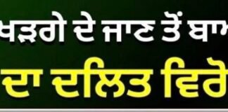 ਮਲਿਕਾਰਜੁਨ ਖੜਗੇ ਦੇ ਜਾਣ ਤੋਂ ਬਾਅਦ ਸ਼ੁੱਧੀਕਰਨ ਕਰਨਾ BJP ਦਾ ਦਲਿਤ ਵਿਰੋਧੀ ਚਿਹਰਾ-Verka |