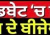ਚੱਲਦੀ ਡਿਬੇਟ ‘ਚ ਭਿੜ ਗਏ ਕਾਂਗਰਸ ਦੇ ਬੀਜੇਪੀ ਆਗੂ | Chetan Mohan Joshi | Khadial |
