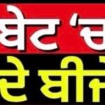 ਚੱਲਦੀ ਡਿਬੇਟ ‘ਚ ਭਿੜ ਗਏ ਕਾਂਗਰਸ ਦੇ ਬੀਜੇਪੀ ਆਗੂ | Chetan Mohan Joshi | Khadial |