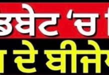 ਚੱਲਦੀ ਡਿਬੇਟ ‘ਚ ਭਿੜ ਗਏ ਕਾਂਗਰਸ ਦੇ ਬੀਜੇਪੀ ਆਗੂ | Chetan Mohan Joshi | Khadial |
