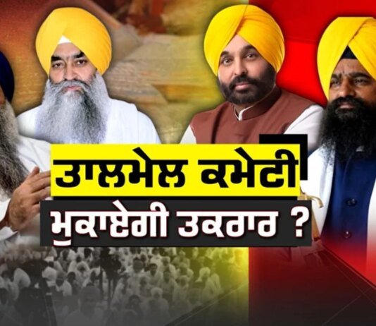 punjab government forms 7-member committee on guru granth sahib satikar act | ਪੰਜਾਬ ’ਚ ਪਰਾਲੀ ਸਾੜਨ ਦੇ ਮਾਮਲਿਆਂ ’ਚ 90% ਕਮੀ, 16,227 CRM ਮਸ਼ੀਨਾਂ ਦੀ ਹੋਈ ਖਰੀਦ