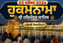 amrit-vele-da-hukamnama-sri-darbar-sahib-sri-amritsar-translation in punjabi english-3-september-2026 ਮਕਰ ਰਾਸ਼ੀ ਵਾਲਿਆਂ ਦੇ ਰੁਕੇ ਹੋਏ ਕੰਮ ਹੋਣਗੇ ਪੂਰੇ, ਜਾਣੋ ਕਦੋਂ ਮਿਲੇਗੀ ਨੌਕਰੀ?