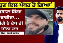 singer singga breaks silence on comeback, says old singga is gone | 50 ਤੋਂ ਵੱਧ ਰਾਊਂਡ ਫਾਇਰਿੰਗ, ਰਸਤੇ ਦੇ ਵਿਵਾਦ ਨੇ ਧਾਰਿਆ ਖ਼ੂਨੀ ਰੂਪ!