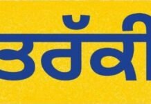 ਪੰਜਾਬ ਸਰਕਾਰ ਨੇ 181 ਅਧਿਆਪਕਾਂ ਨੂੰ ਹੈੱਡਮਾਸਟਰ ਵਜੋਂ ਦਿੱਤੀ ਤਰੱਕੀ, 4 ਬਲਾਕ ਪ੍ਰਾਇਮਰੀ ਸਿੱਖਿਆ ਅਫ਼ਸਰ ਵੀ ਸ਼ਾਮਲ | ਹੁਸਨ ਪਰੀ ਨੇ ਫਸਟ AC ਵਿੱਚ ਰਿਜ਼ਰਵੇਸ਼ਨ ਕਰਵਾਈ, RPF ਨੂੰ ਹੋਇਆ ਸ਼ੱਕ, ਸੂਟਕੇਸ ਖੋਲ੍ਹਿਆ