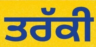 ਪੰਜਾਬ ਸਰਕਾਰ ਨੇ 181 ਅਧਿਆਪਕਾਂ ਨੂੰ ਹੈੱਡਮਾਸਟਰ ਵਜੋਂ ਦਿੱਤੀ ਤਰੱਕੀ, 4 ਬਲਾਕ ਪ੍ਰਾਇਮਰੀ ਸਿੱਖਿਆ ਅਫ਼ਸਰ ਵੀ ਸ਼ਾਮਲ | ਹੁਸਨ ਪਰੀ ਨੇ ਫਸਟ AC ਵਿੱਚ ਰਿਜ਼ਰਵੇਸ਼ਨ ਕਰਵਾਈ, RPF ਨੂੰ ਹੋਇਆ ਸ਼ੱਕ, ਸੂਟਕੇਸ ਖੋਲ੍ਹਿਆ