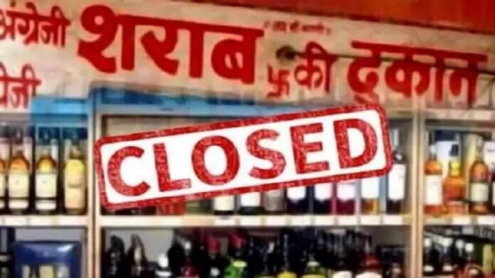 WINE-SHOPS-CLOSED-2026-05-1add292a2a9933ae55ca5e35ce45a7f3-1200x675.jpg Punjab: ਕੱਲ੍ਹ 15 ਸਤੰਬਰ ਨੂੰ ਮੀਟ ਅਤੇ ਮੱਛੀ ਦੀਆਂ ਦੁਕਾਨਾਂ ਰਹਿਣਗੀਆਂ ਬੰਦ