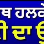 amritsar north 2027 election ticket race aap congress bjp sad contenders |