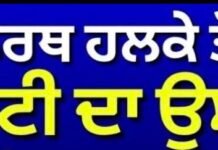 amritsar north 2027 election ticket race aap congress bjp sad contenders |