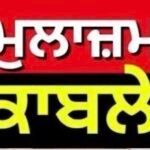 ਕੀ ਪੰਜਾਬ ਦੇ ਮੁਲਾਜ਼ਮਾਂ ਦੀ ਤਨਖਾਹ ਦੇਸ਼ ਦੇ ਮੁਕਾਬਲੇ ਵੱਧ ਹੈ ? |