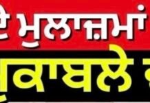 ਕੀ ਪੰਜਾਬ ਦੇ ਮੁਲਾਜ਼ਮਾਂ ਦੀ ਤਨਖਾਹ ਦੇਸ਼ ਦੇ ਮੁਕਾਬਲੇ ਵੱਧ ਹੈ ? |