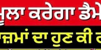 ਨਵਾਂ ਫਾਰਮੂਲਾ ਕਰੇਗਾ ਡੈਮੇਜ ਕੰਟਰੋਲ ? 85000 ਮੁਲਾਜ਼ਮਾਂ ਦਾ ਹੁਣ ਕੀ ਰਹੇਗਾ ਰੋਲ ? |