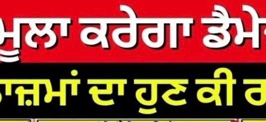 ਨਵਾਂ ਫਾਰਮੂਲਾ ਕਰੇਗਾ ਡੈਮੇਜ ਕੰਟਰੋਲ ? 85000 ਮੁਲਾਜ਼ਮਾਂ ਦਾ ਹੁਣ ਕੀ ਰਹੇਗਾ ਰੋਲ ? |