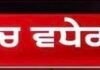 ਨੇਪਾਲ ਤੋਂ ਬਾਅਦ ਹਿਮਾਚਲ ‘ਤੇ ਵੱਡਾ ਖਤਰਾ | Himachal Weather Update |IMD Rain Alert |