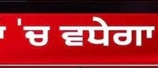 ਨੇਪਾਲ ਤੋਂ ਬਾਅਦ ਹਿਮਾਚਲ ‘ਤੇ ਵੱਡਾ ਖਤਰਾ | Himachal Weather Update |IMD Rain Alert |