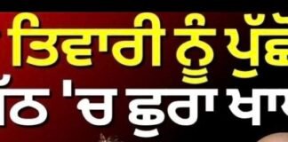 CP Radhakrishnan : ‘ਮਨੀਸ਼ ਤਿਵਾਰੀ ਨੂੰ ਪੁੱਛੋ, ਕਿੰਨੀ ਵਾਰ ਪਿੱਠ ‘ਚ ਛੁਰਾ ਖਾਧਾ ?’ | Manish Tewari