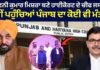 Ashwani Kumar Mishra ਬਣੇ ਹਾਈਕੋਰਟ ਦੇ ਚੀਫ ਜਸਟਿਸ, ਨਹੀਂ ਪਹੁੰਚਿਆਂ ਪੰਜਾਬ ਦਾ ਕੋਈ ਵੀ ਮੰਤਰੀ| CJ Oath Ceremony |