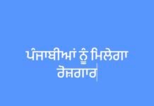BBMB ‘ਚ ਜਲਦ ਹੋਣ ਜਾ ਰਹੀ ਵੱਡੀ ਭਰਤੀ, ਪੰਜਾਬੀਆਂ ਨੂੰ ਮਿਲੇਗਾ ਰੋਜ਼ਗਾਰ | Brinder Goyal |