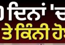 ਪੰਜਾਬ ‘ਚ 10 ਦਿਨਾਂ ‘ਚ ਬਿਜਲੀ ਦੀ ਕਿੰਨੀ ਡਿਮਾਂਡ ਤੇ ਕਿੰਨੀ ਹੋਈ ਸਪਲਾਈ ?| Electricity |