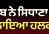 Waris Punjab ਨੇ ਸਿਧਾਣਾ ਤੇ ਦੀਪ ਸਿੱਧੂ ਦੇ ਭਰਾ ਨੂੰ ਲਾਇਆ ਹਲਕਾ ਇੰਚਾਰਜ | Lakha Sidhana | Deep Sidhu |